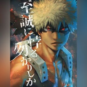 KiriBaku Yaoi Doujinshi 至誠に悖る勿かりしか by Whoop Hoop Senoo Kirishima x Bakugou MHA